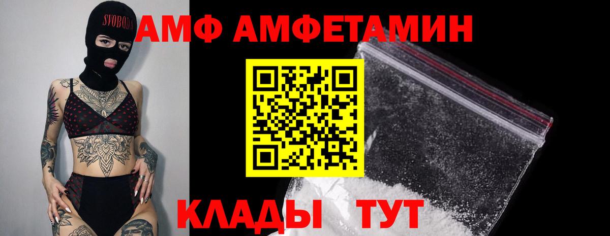 Кумертау  Amphetamine  Вход с VPN  АМФЕТАМИН Premium 