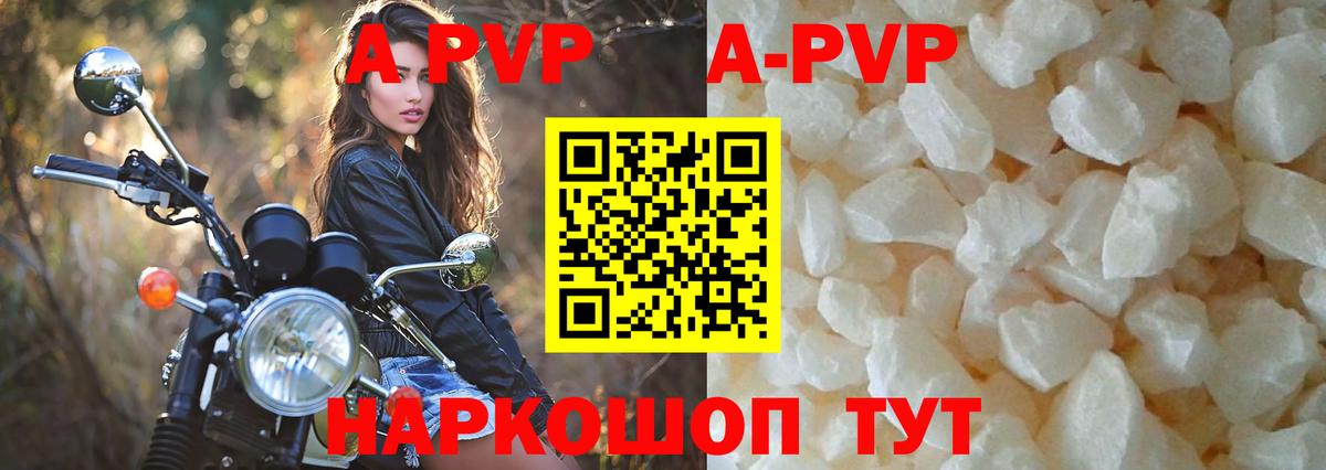 Alfa_PVP Соль Кумертау