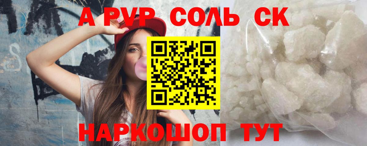 Alpha PVP Кумертау