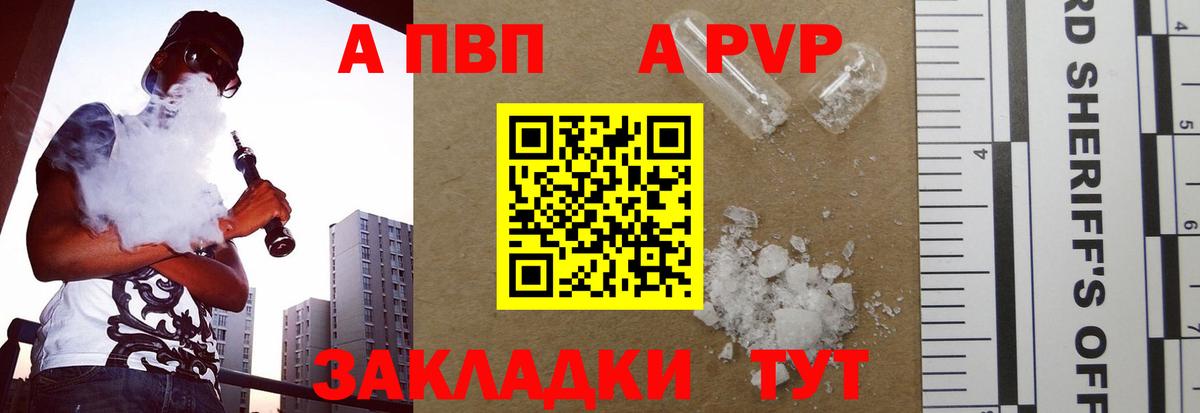 A PVP VHQ  Вход с VPN  Alpha-PVP кристаллы  Кумертау  Alpha-PVP крисы CK 