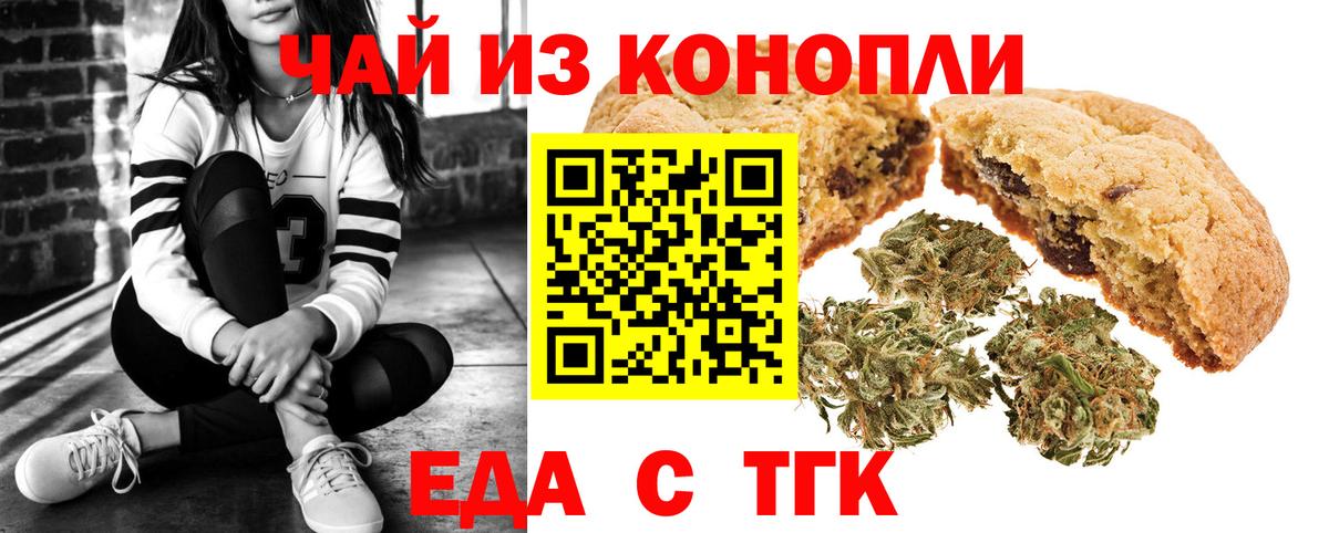 Кумертау  Canna-Cookies конопля  Вход с VPN 