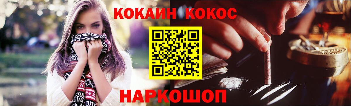 COCAIN Боливия  COCAIN  Кумертау  Вход с VPN  Cocaine VHQ 
