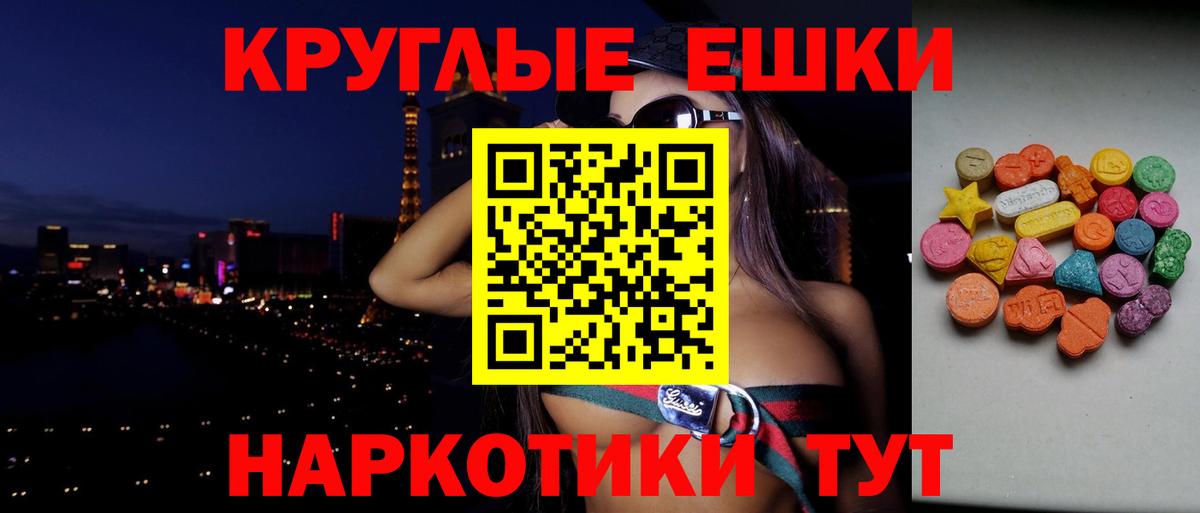 Экстази Cube  Ecstasy ешки  где купить наркоту  Ecstasy  Кумертау  Вход с VPN 
