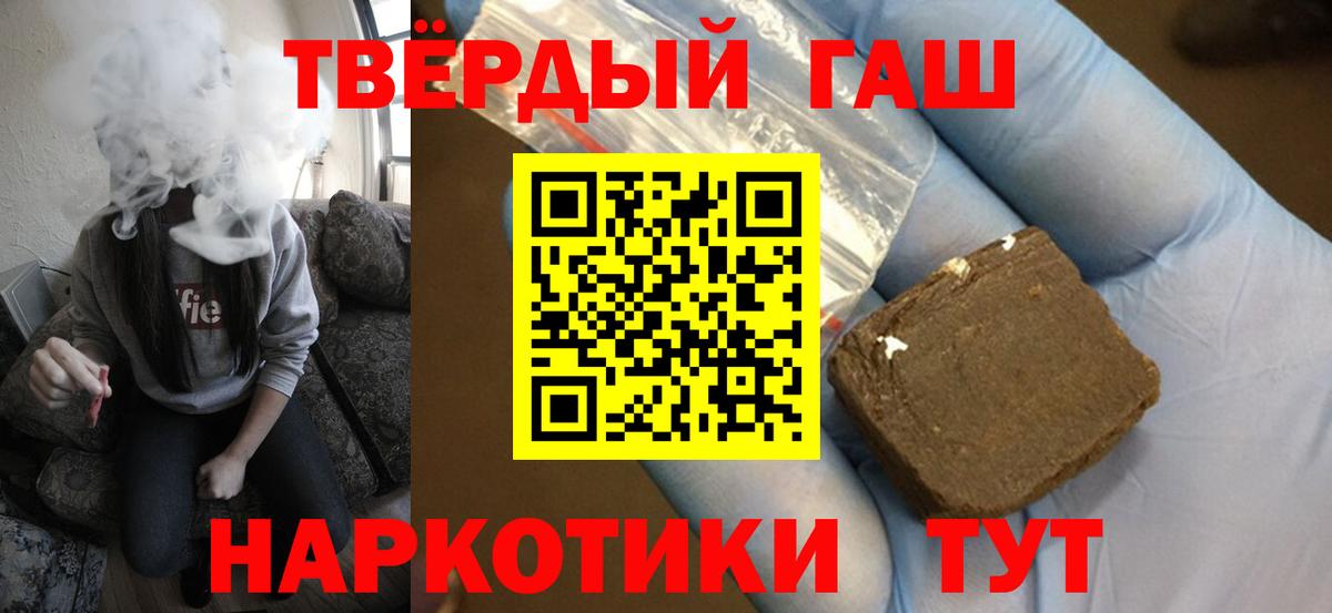 Гашиш Cannabis  Гашиш индика сатива  Вход с VPN  Кумертау 