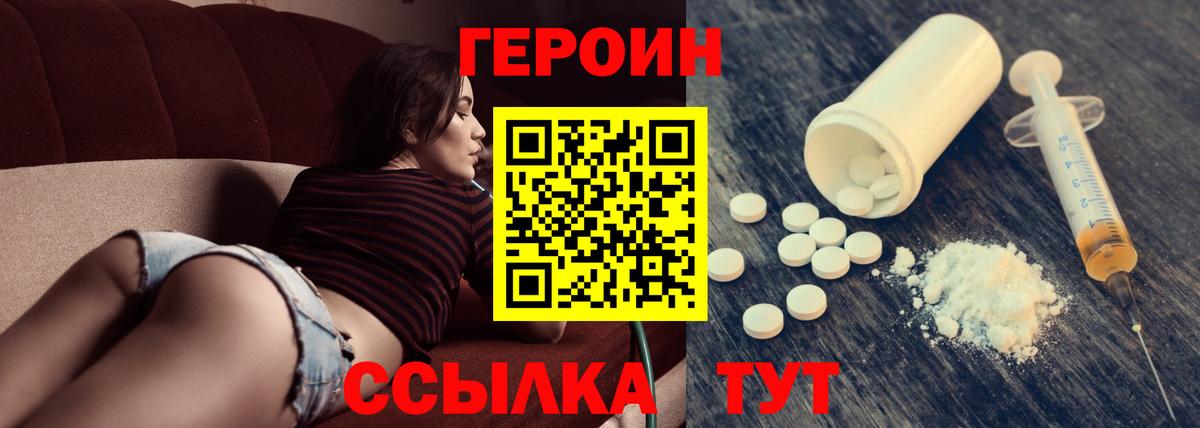ГЕРОИН  ГЕРОИН афганец  Вход с VPN  Кумертау 
