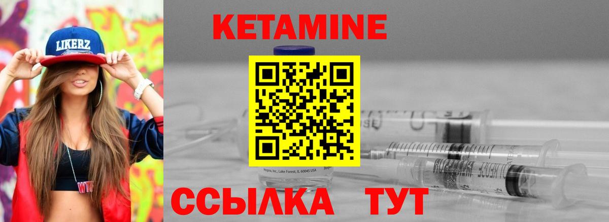 КЕТАМИН ketamine  Вход с VPN  Кумертау 