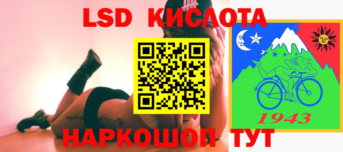 Лсд 25 экстази кислота Кумертау