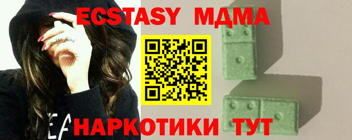 МДМА кристаллы Кумертау