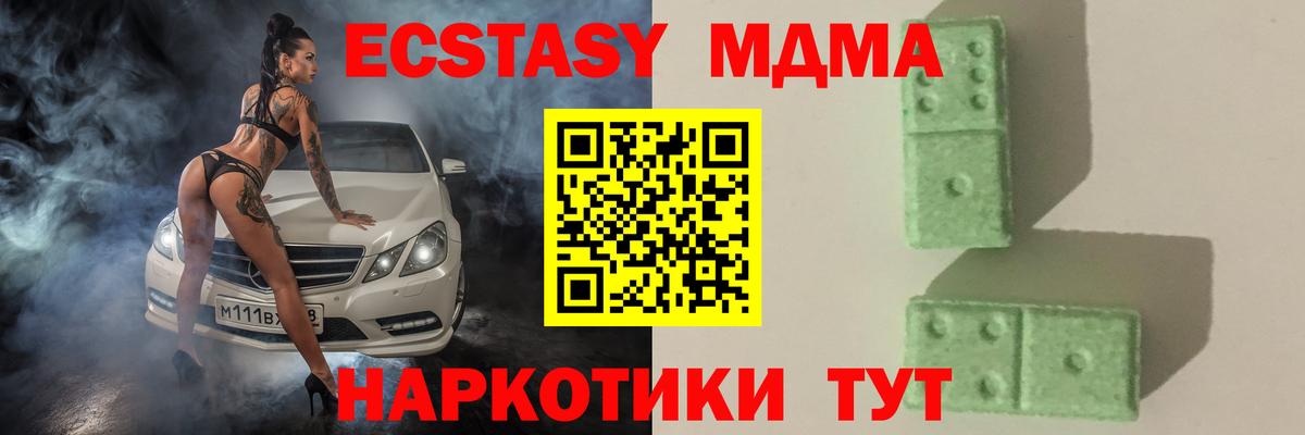 МДМА Molly  MDMA Molly  Вход с VPN  Кумертау 