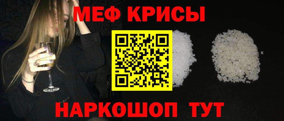 Мефедрон  Меф 4 MMC  МЕФ mephedrone  Вход с VPN  Кумертау 