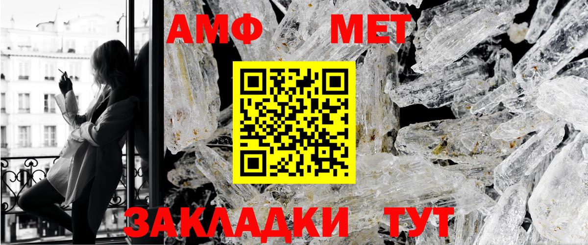 Кумертау  Первитин Декстрометамфетамин 99.9%  МЕТАМФЕТАМИН  Вход с VPN 
