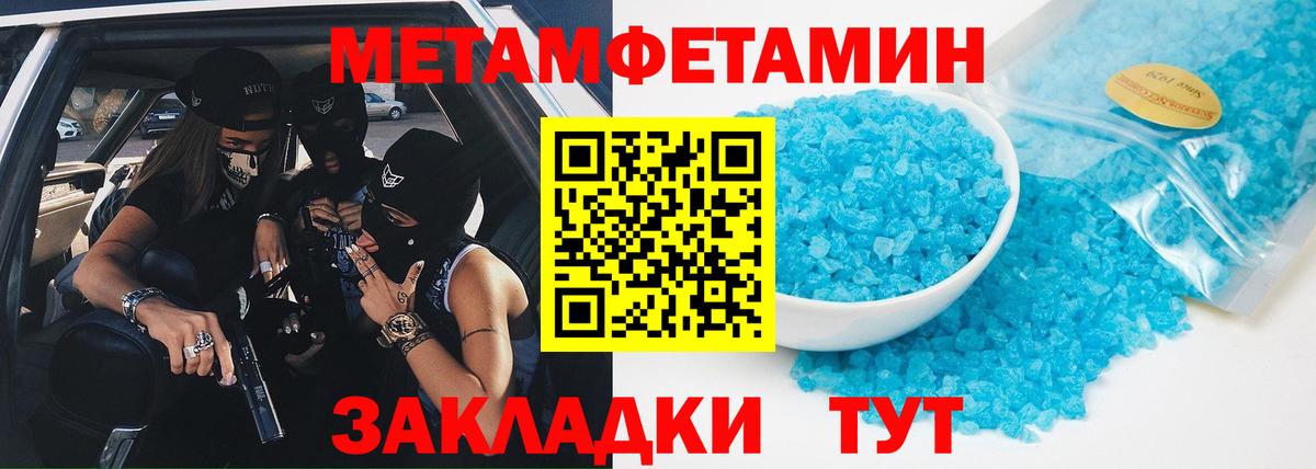 Первитин Декстрометамфетамин 99.9% Кумертау
