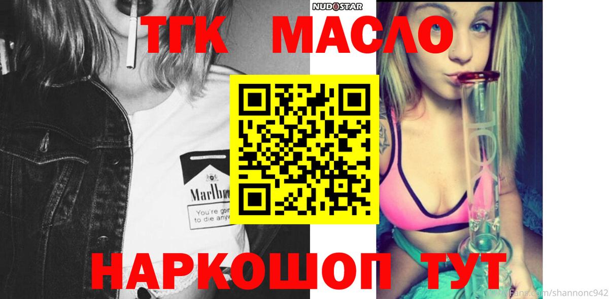 Дистиллят ТГК Wax Кумертау