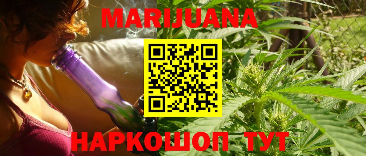 Канабис Ganja Кумертау